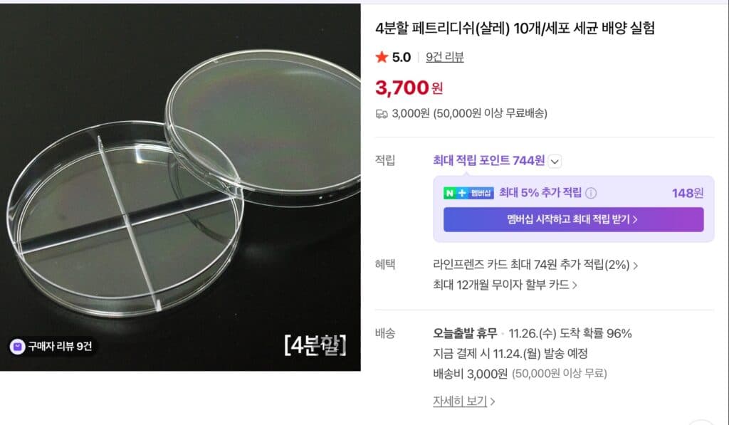 일반적인 4분할 모낭분류용기