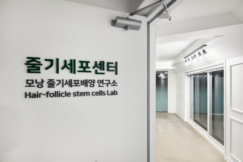 모디헤어플란트 연구소 입구를 촬영한 사진